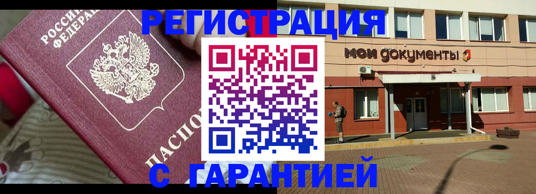 прописка для школы в Волгореченске