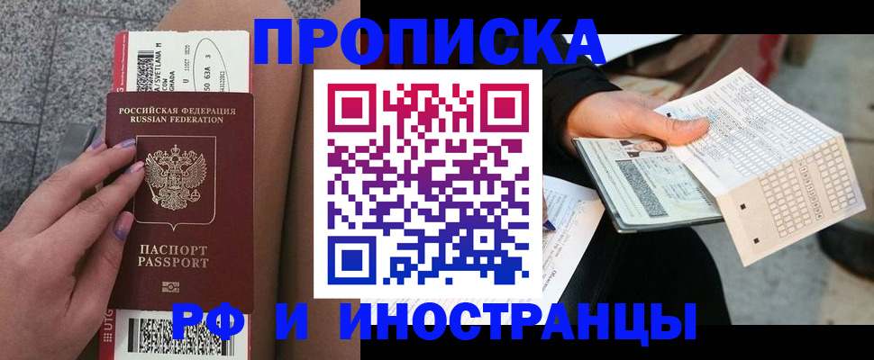 временная регистрация в квартире в Волгореченске