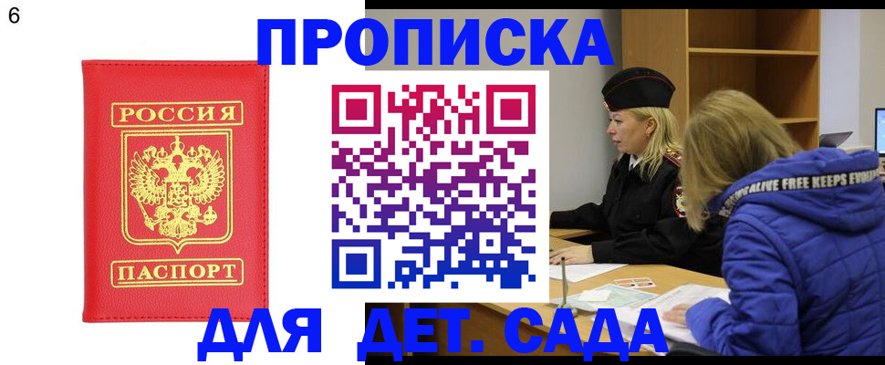 временная регистрация законно в Волгореченске