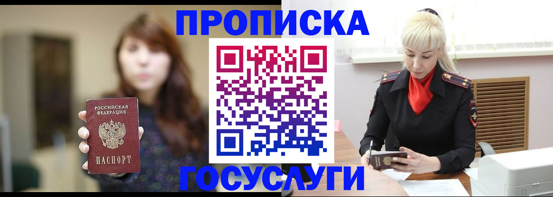 регистрация для дет. сада в Волгореченске