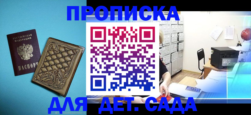 временная регистрация для всех в Волгореченске